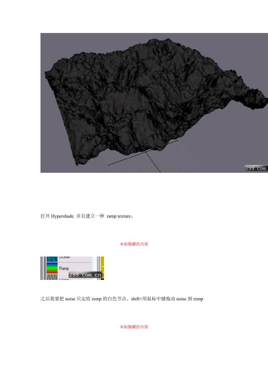 maya中制作山脉方法.doc_第4页