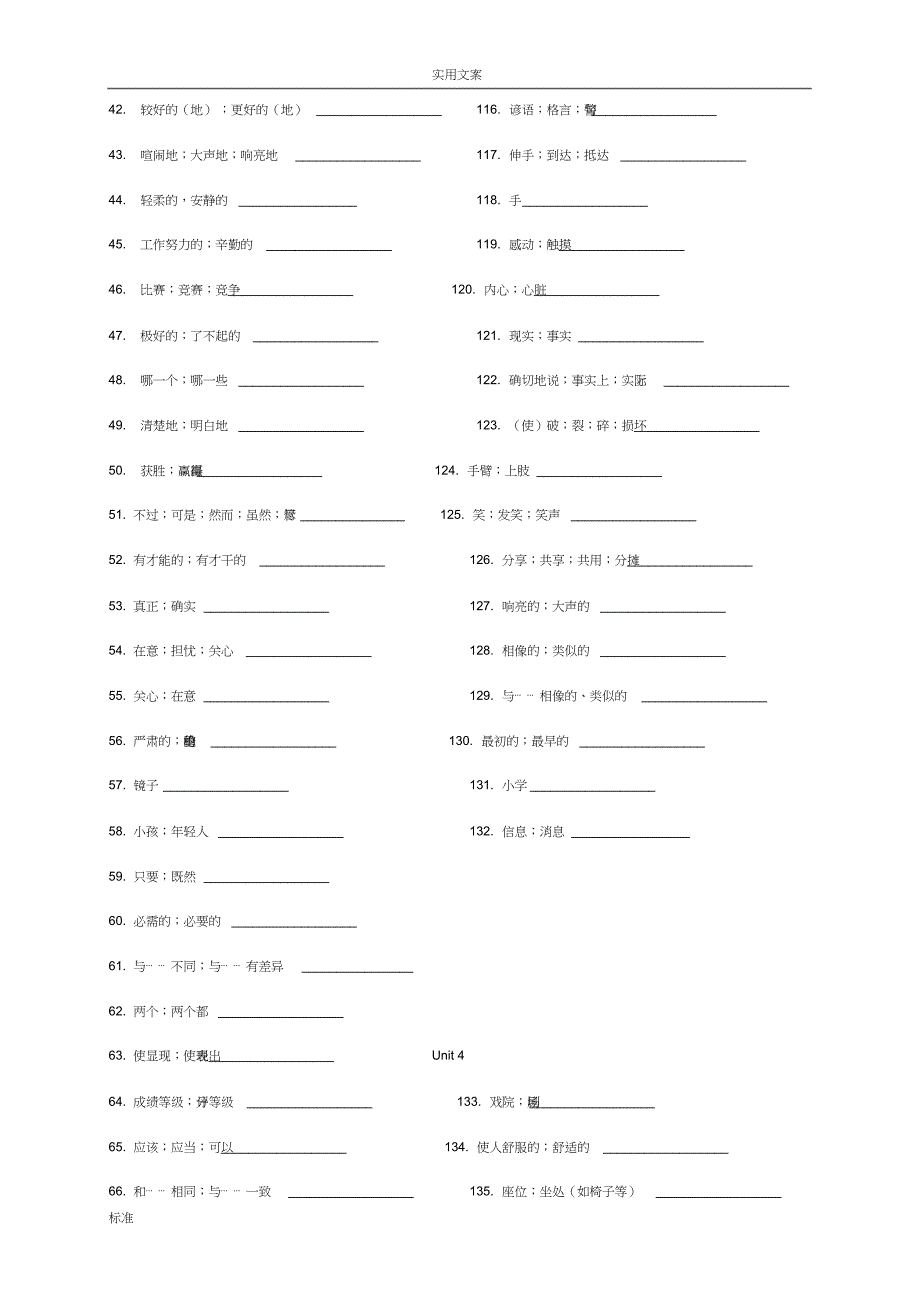 2019年新版人教版新目标八年级上英语单词默写表(最新校对)10页_第3页