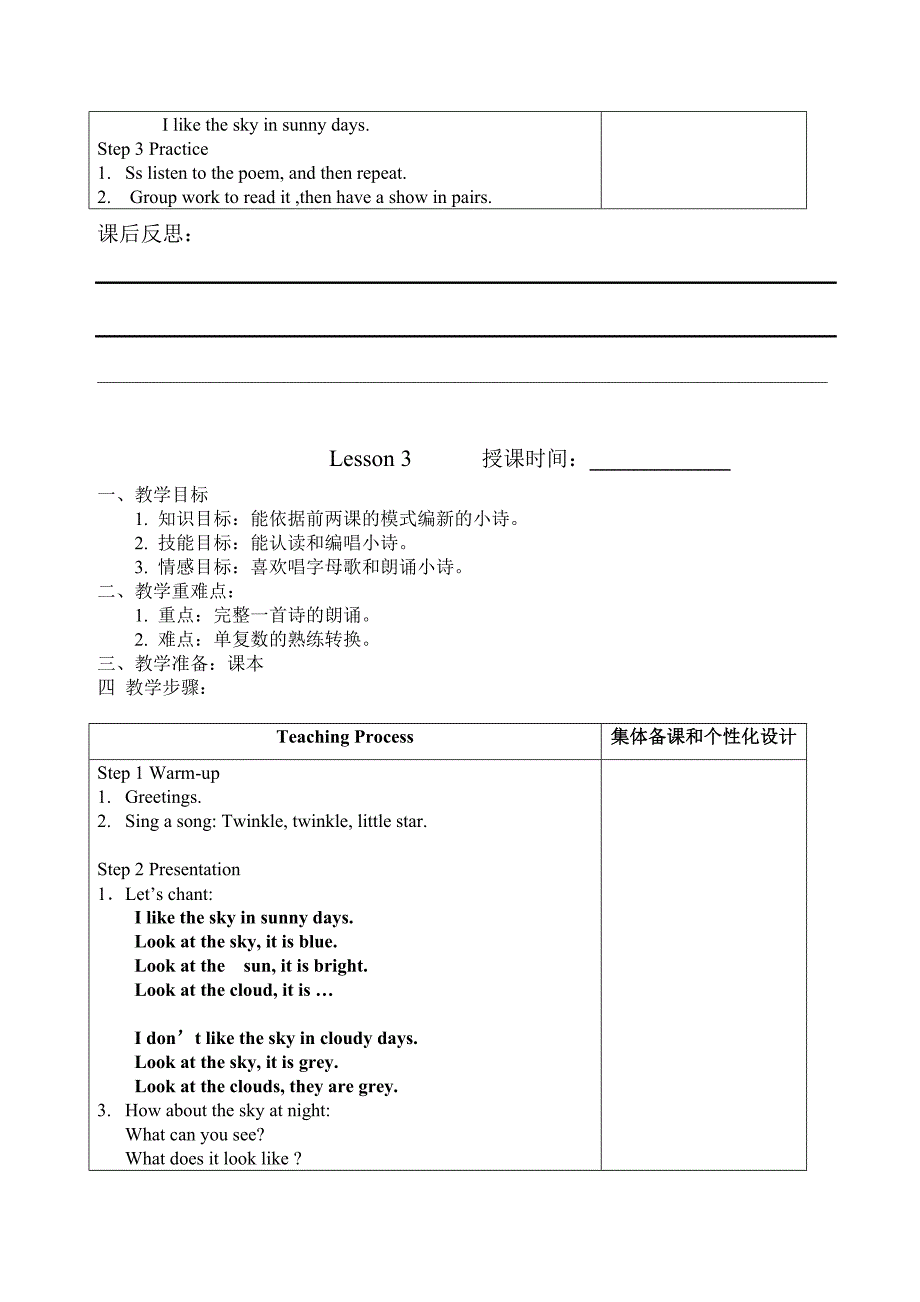 牛津上海版二Amodule4unit1.doc_第4页