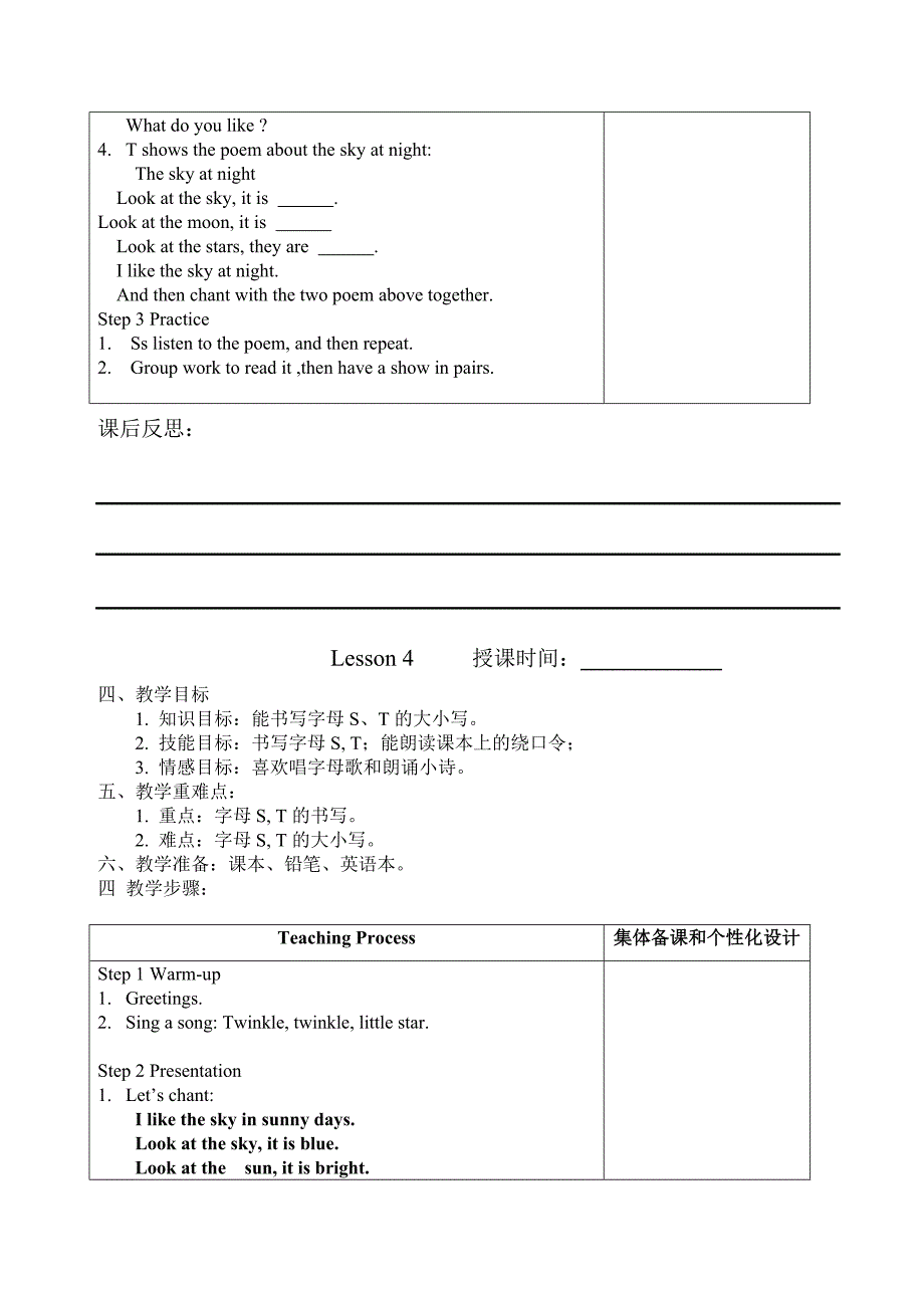 牛津上海版二Amodule4unit1.doc_第5页