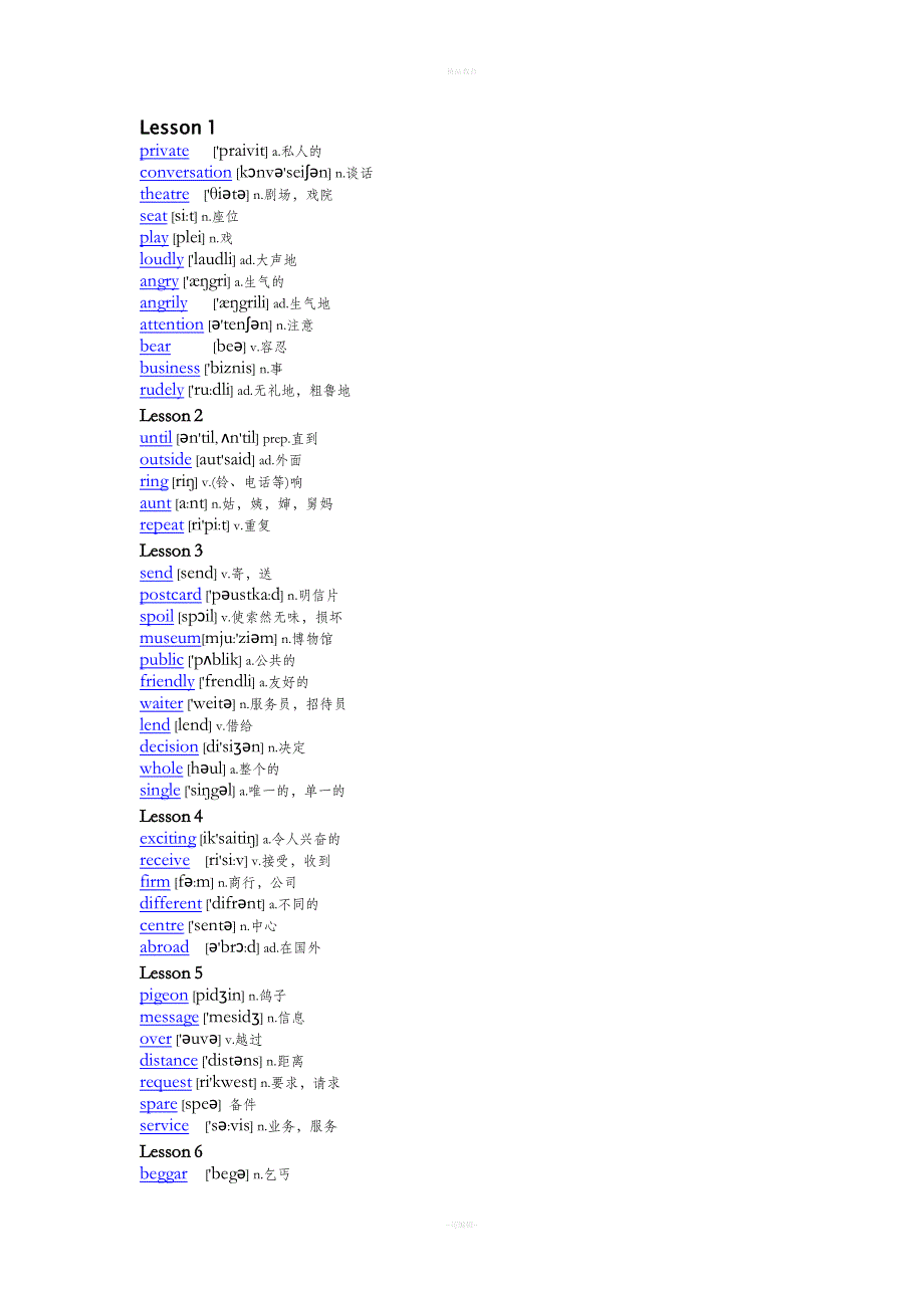 新概念第二册单词带音标.doc_第1页