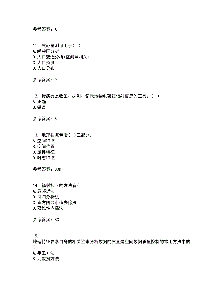 福建师范大学21秋《地理信息系统导论》复习考核试题库答案参考套卷19_第3页