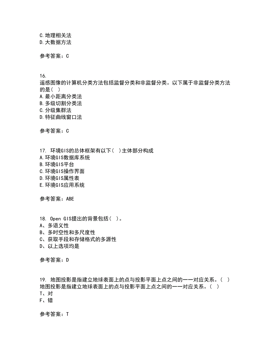福建师范大学21秋《地理信息系统导论》复习考核试题库答案参考套卷19_第4页
