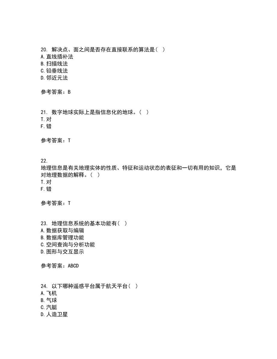 福建师范大学21秋《地理信息系统导论》复习考核试题库答案参考套卷19_第5页