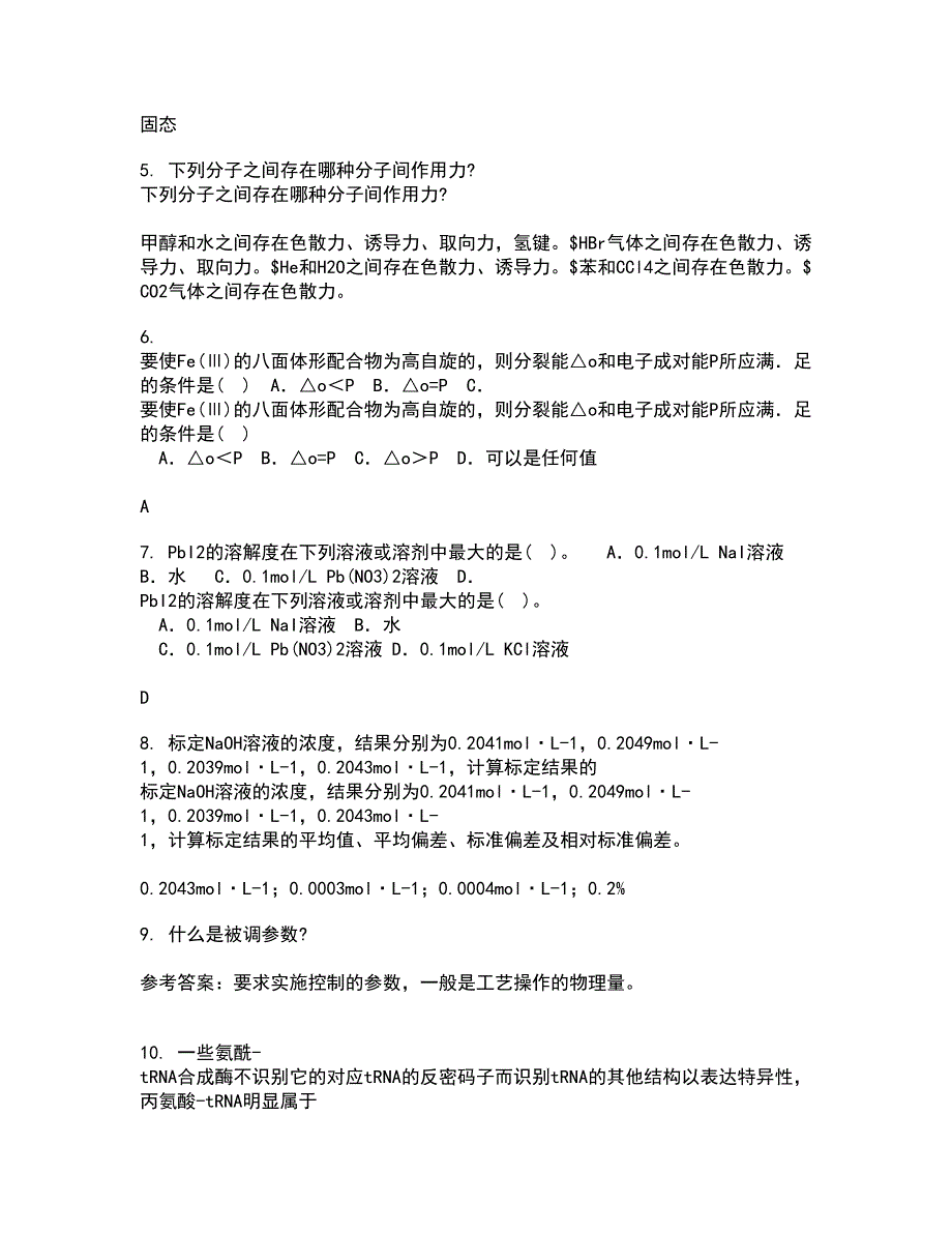 中国石油大学华东22春《化工仪表》离线作业一及答案参考5_第2页