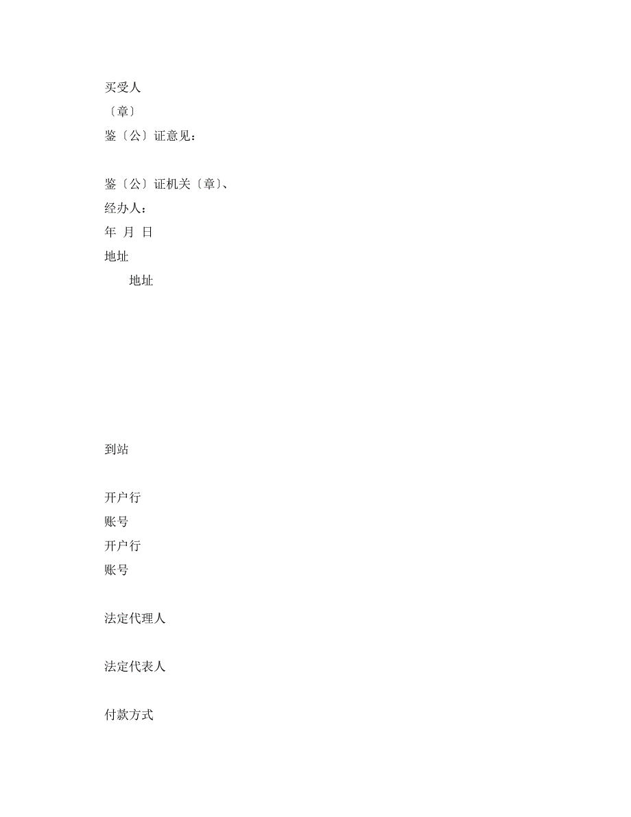 2023年汽车电机电器产品买卖合同.doc_第3页