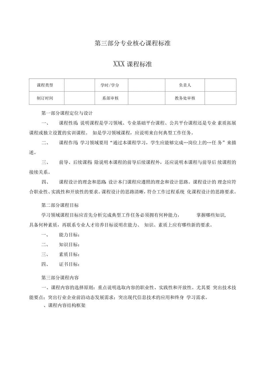 十堰职业技术学院_第5页