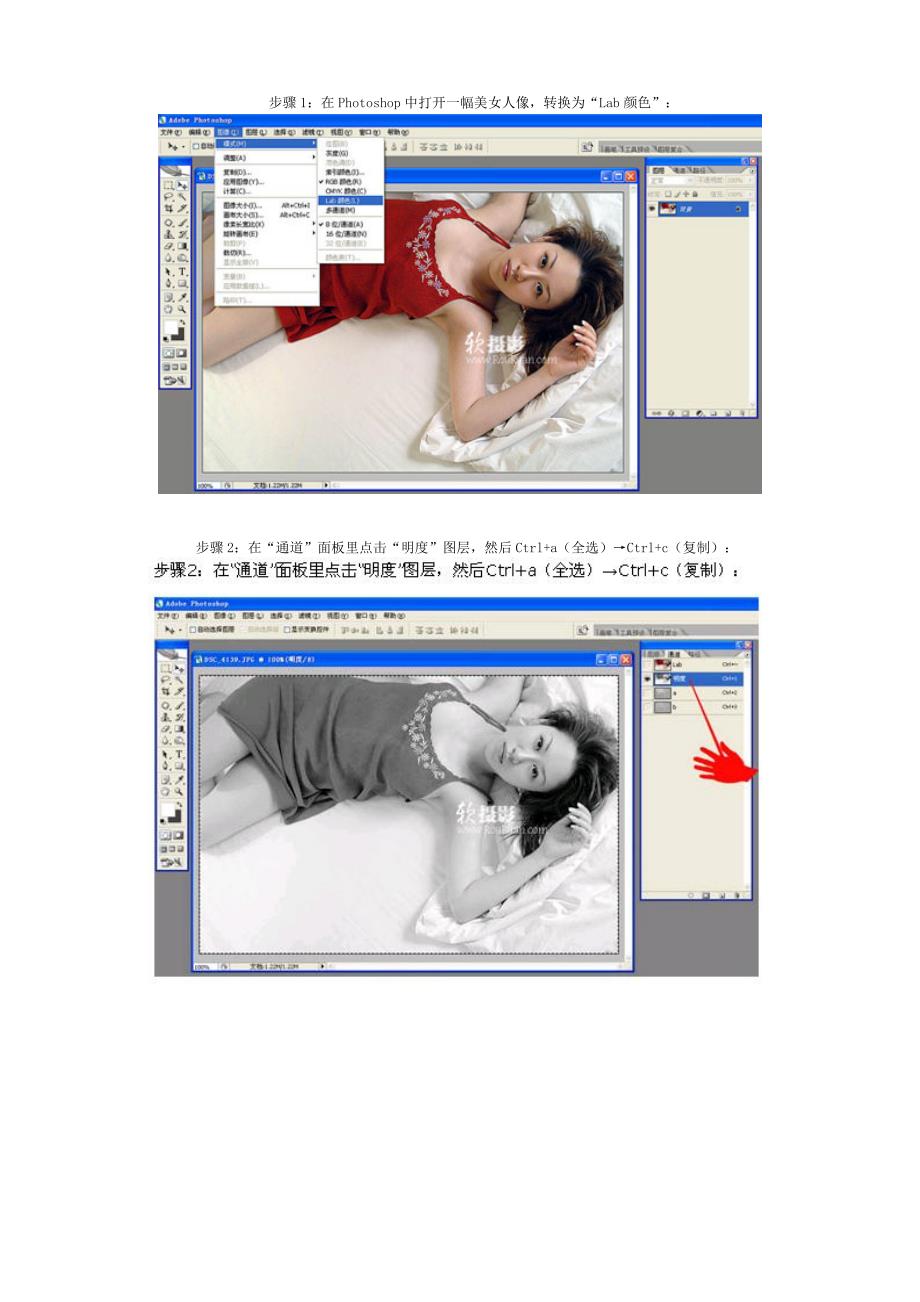 Photoshop处理美女人像5种流行色调.doc_第3页