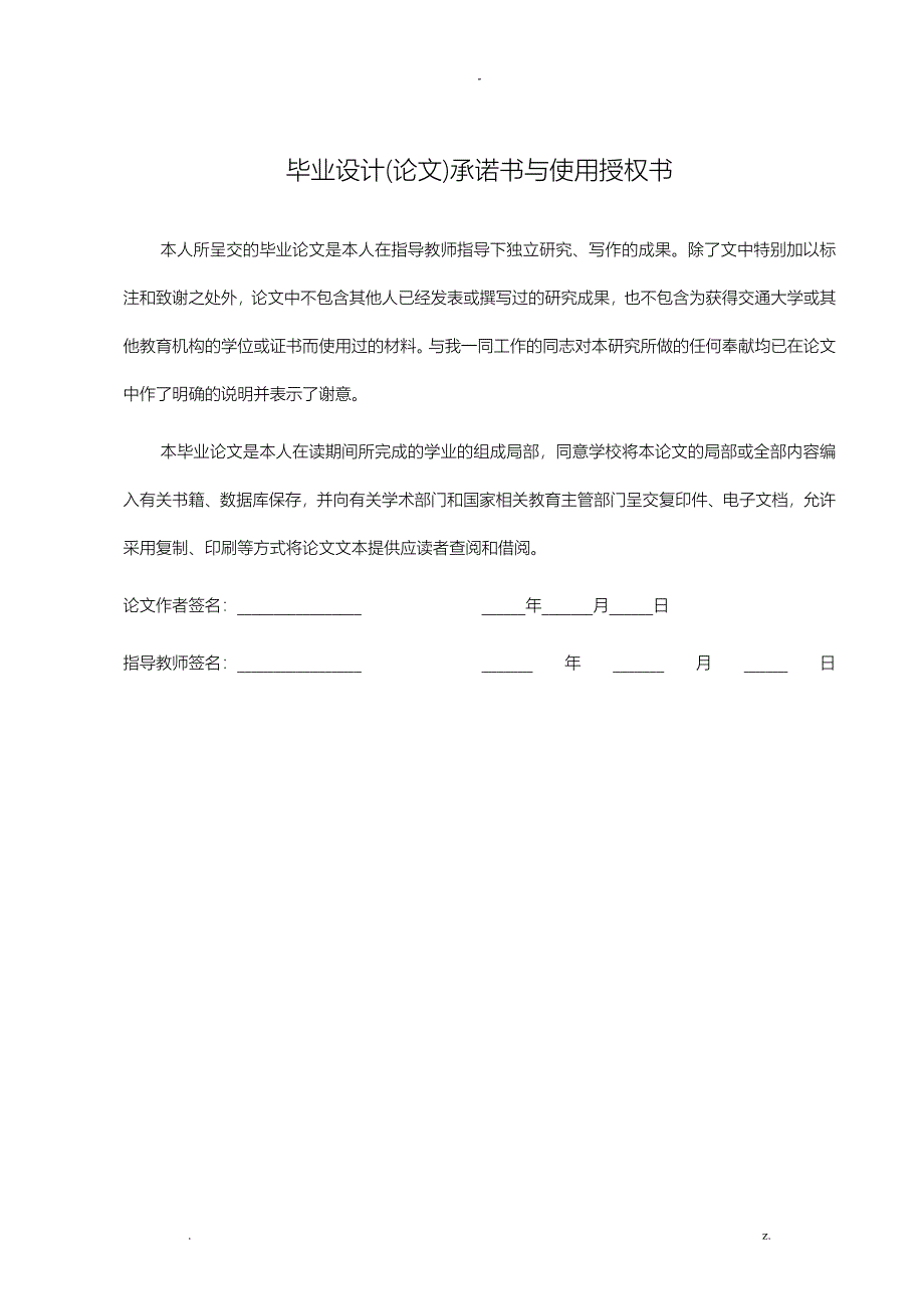 浅谈现代城市交通面临的问题及对策论文_第2页