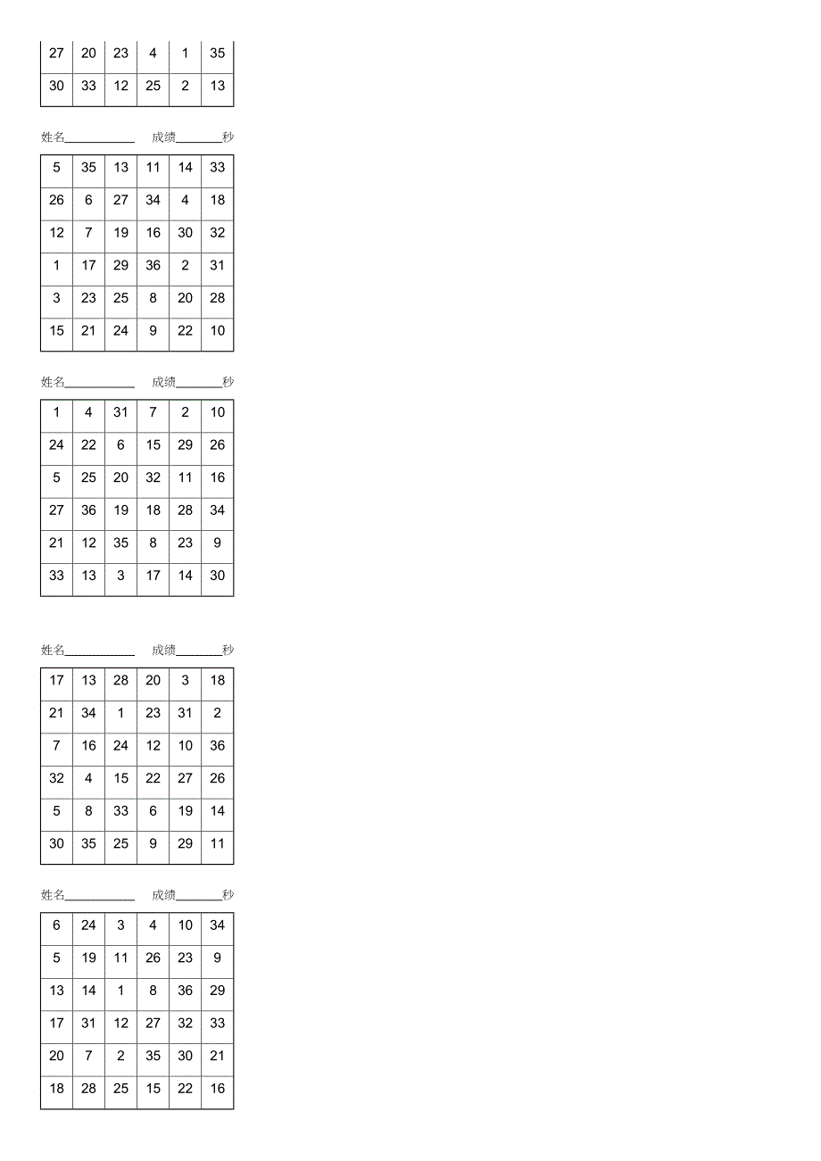 最新舒尔特方格-注意力训练表格6X6(7页42个)便于打印---副本[共6页]_第4页