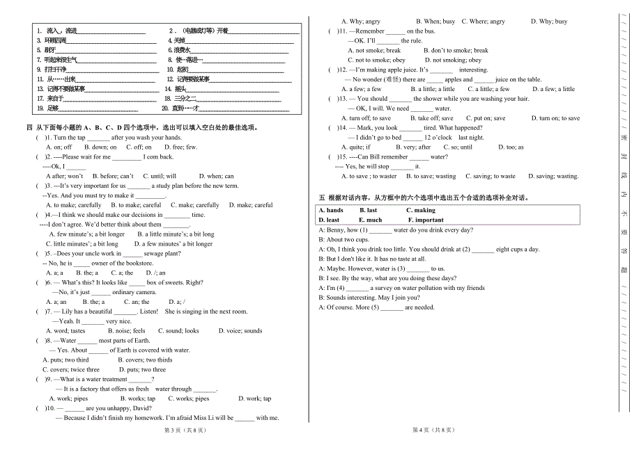 深圳牛津英语 8 A chapter 1 复习_第2页