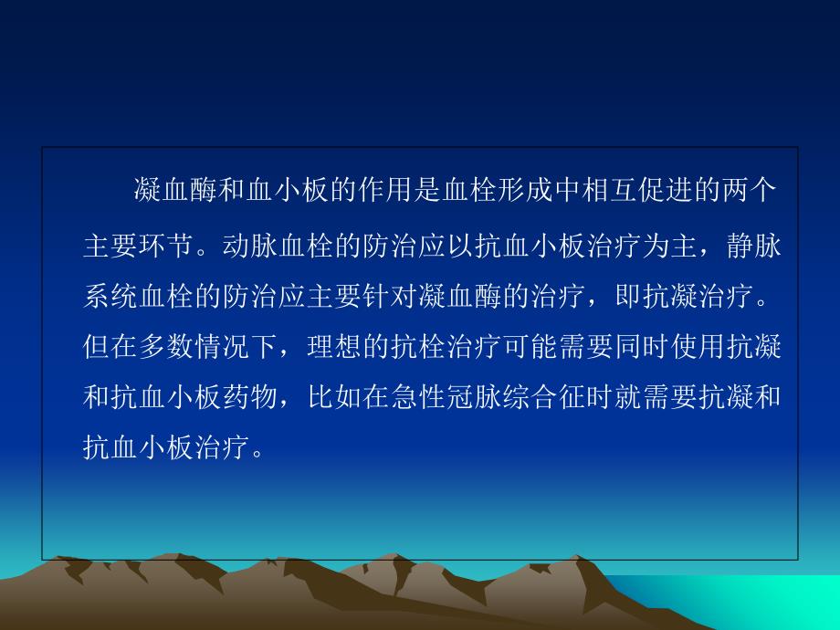 冠心病患者抗血小板药物的低反应性及个体化治疗策略_第2页