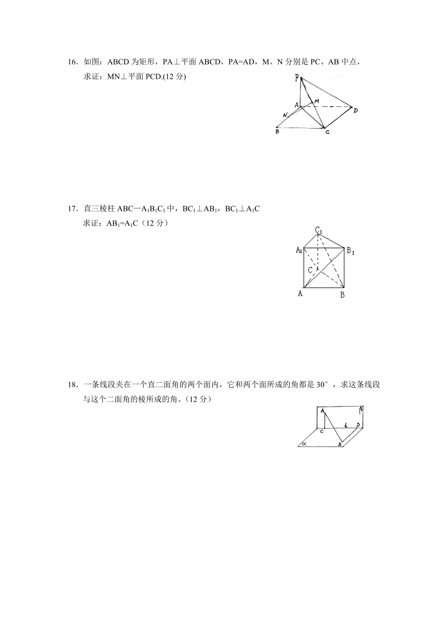 (完整)高二数学空间向量测试题_第3页