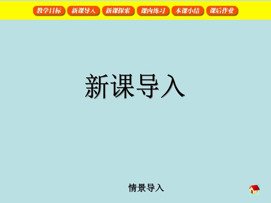 一年级下册数学课件3.2几时几时半沪教版共23张PPT_第3页