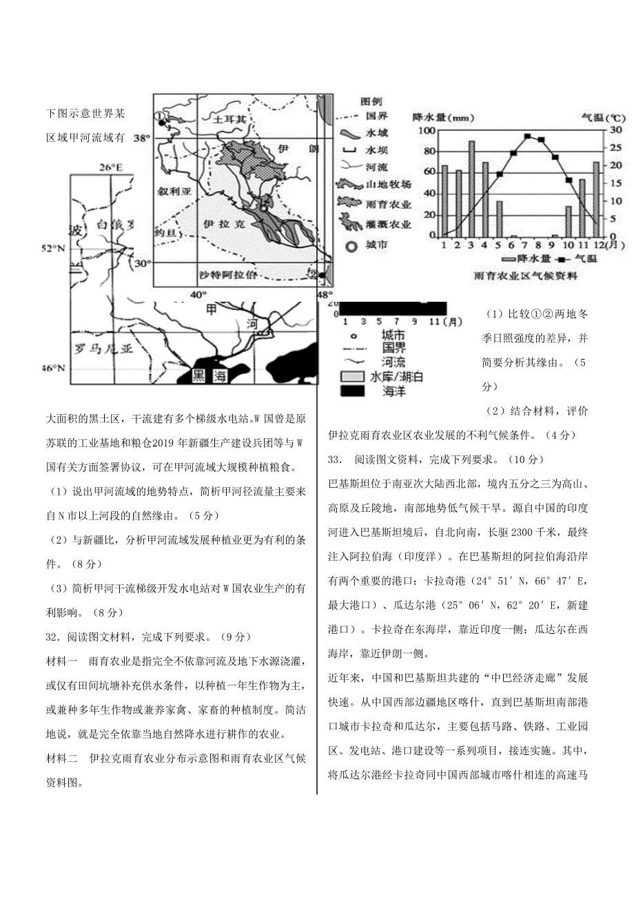 高三第二次半月考试卷_第5页