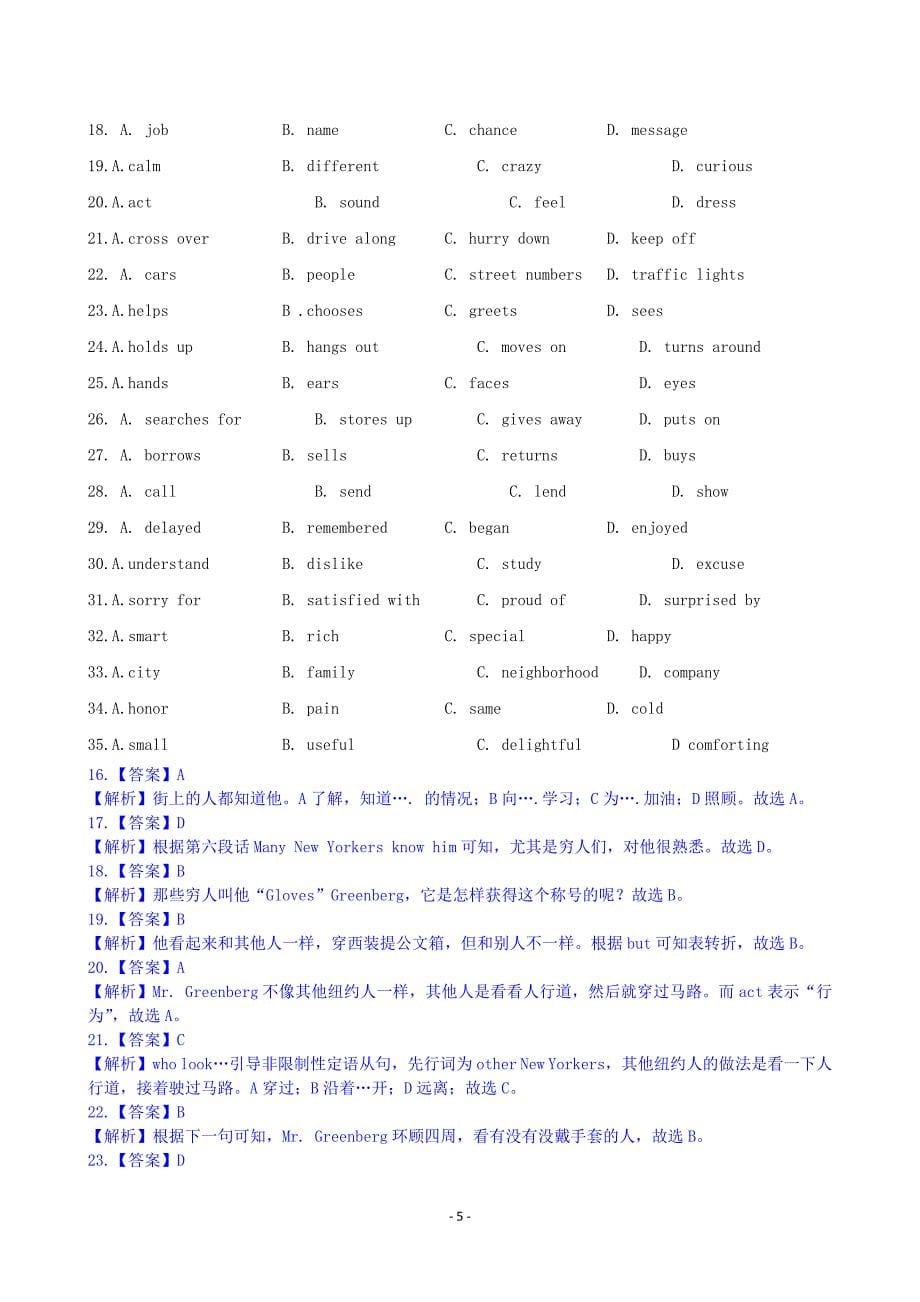 2018年普通高等学校招生全国统一考试英语试题(新课标II卷).doc_第5页