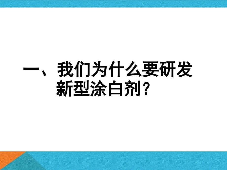 国光喷施型涂白剂简介14年7月课件_第4页