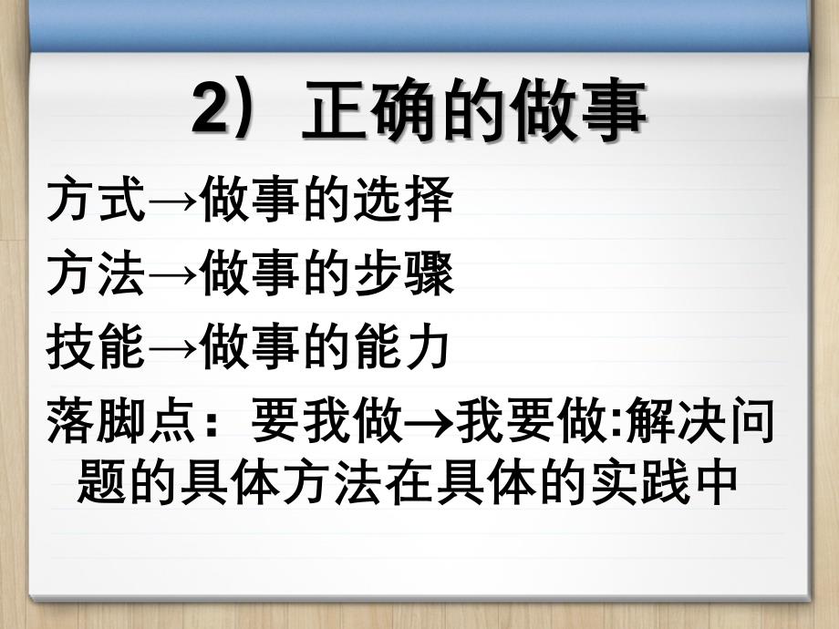 提高管理素质提升管理能力_第4页