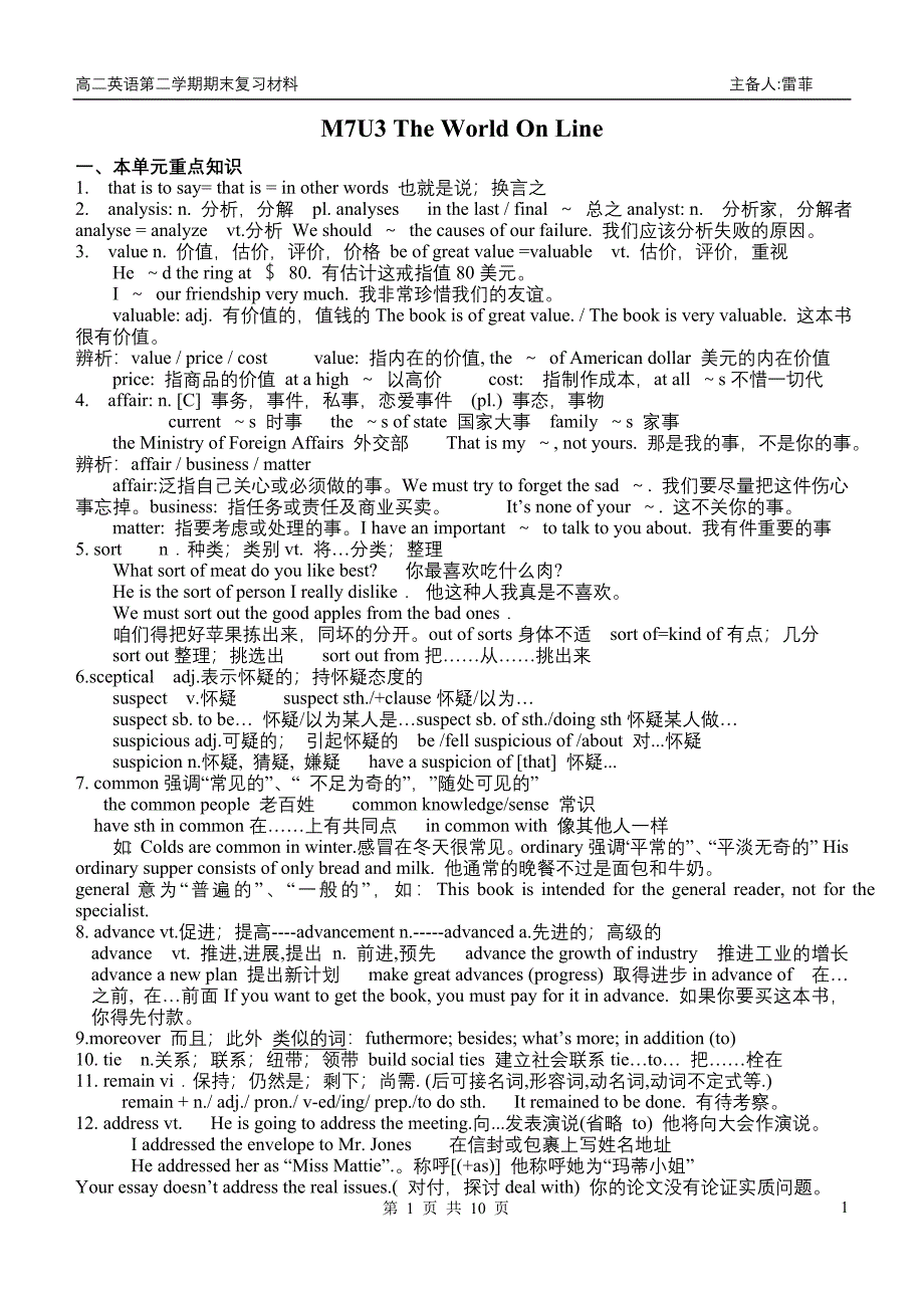 M7U3复习材料蕾菲.doc_第1页