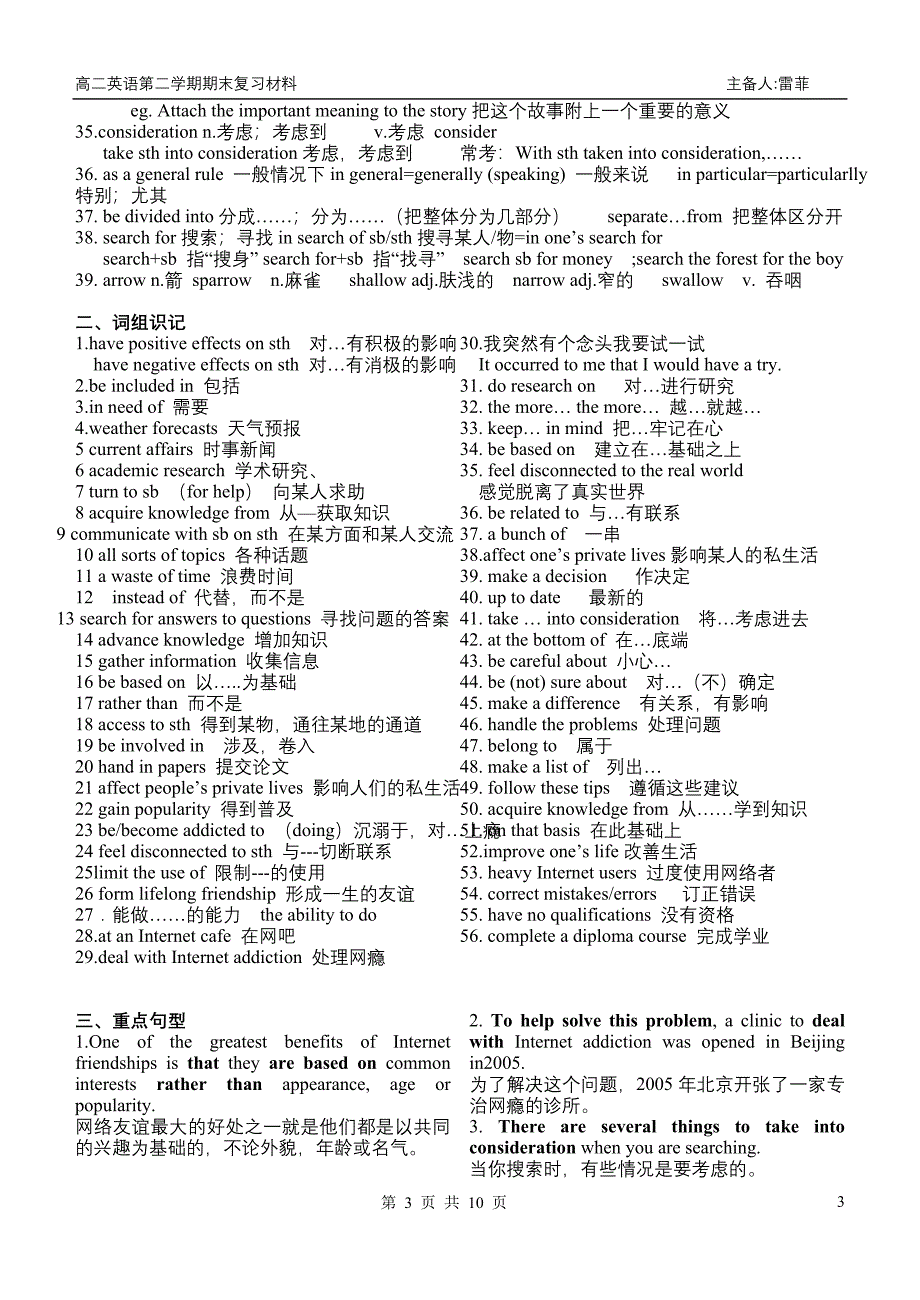 M7U3复习材料蕾菲.doc_第3页