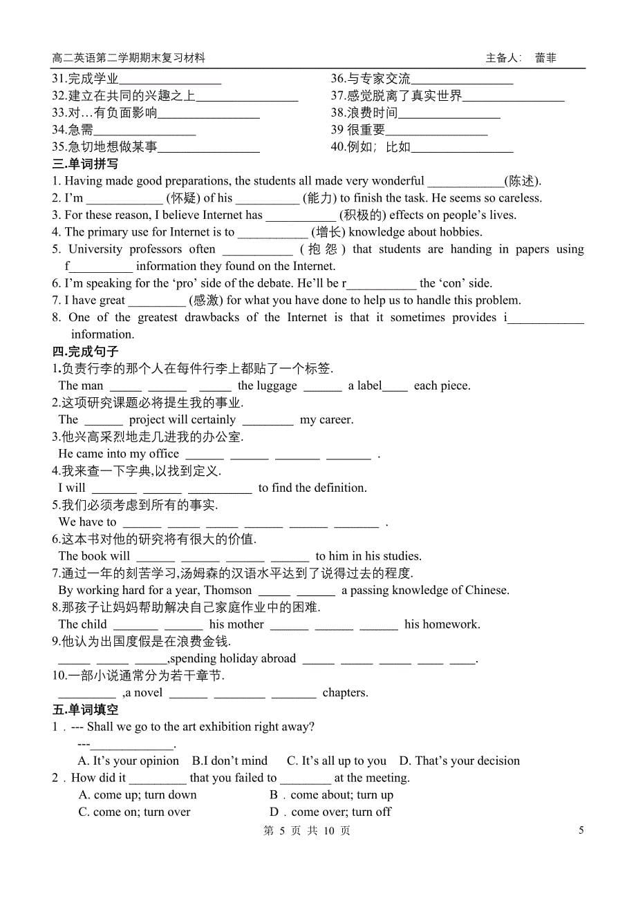 M7U3复习材料蕾菲.doc_第5页