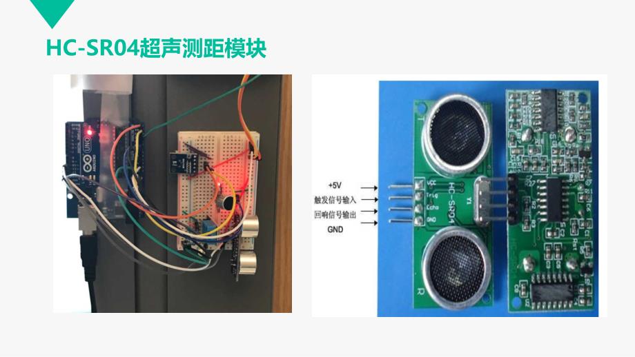 微波雷达传感器_第2页