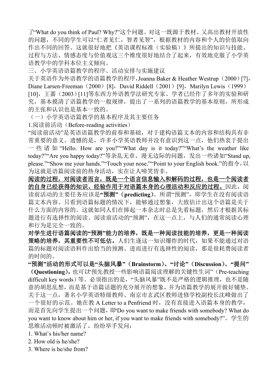 小学英语语篇教学的几个问题.doc_第3页