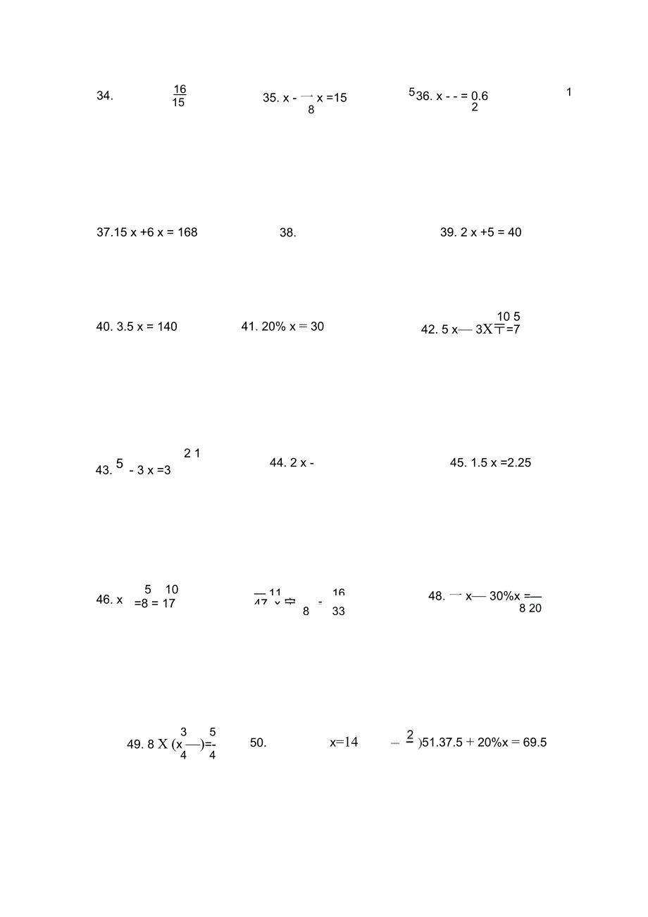 北师大版五年级数学下册解方程100题_第3页