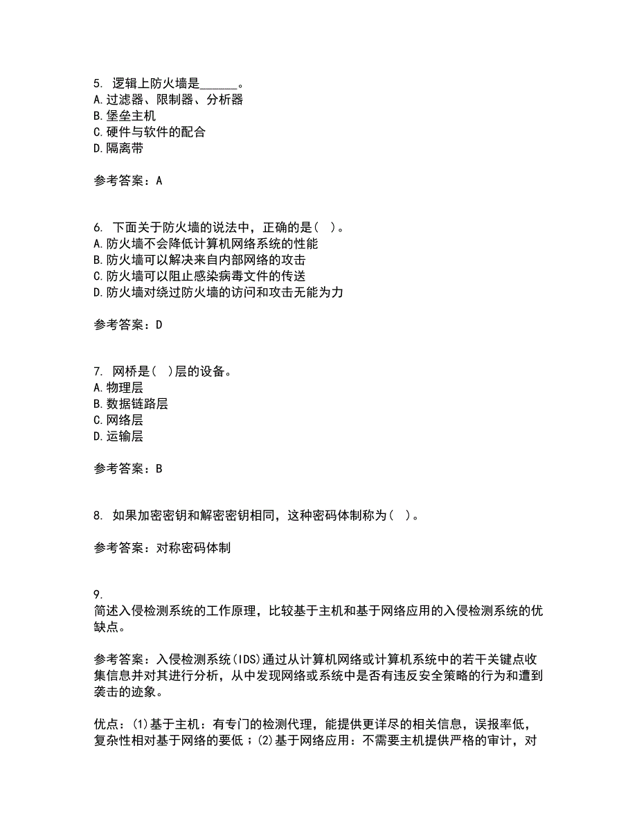 东北大学21秋《计算机网络》管理平时作业一参考答案57_第2页