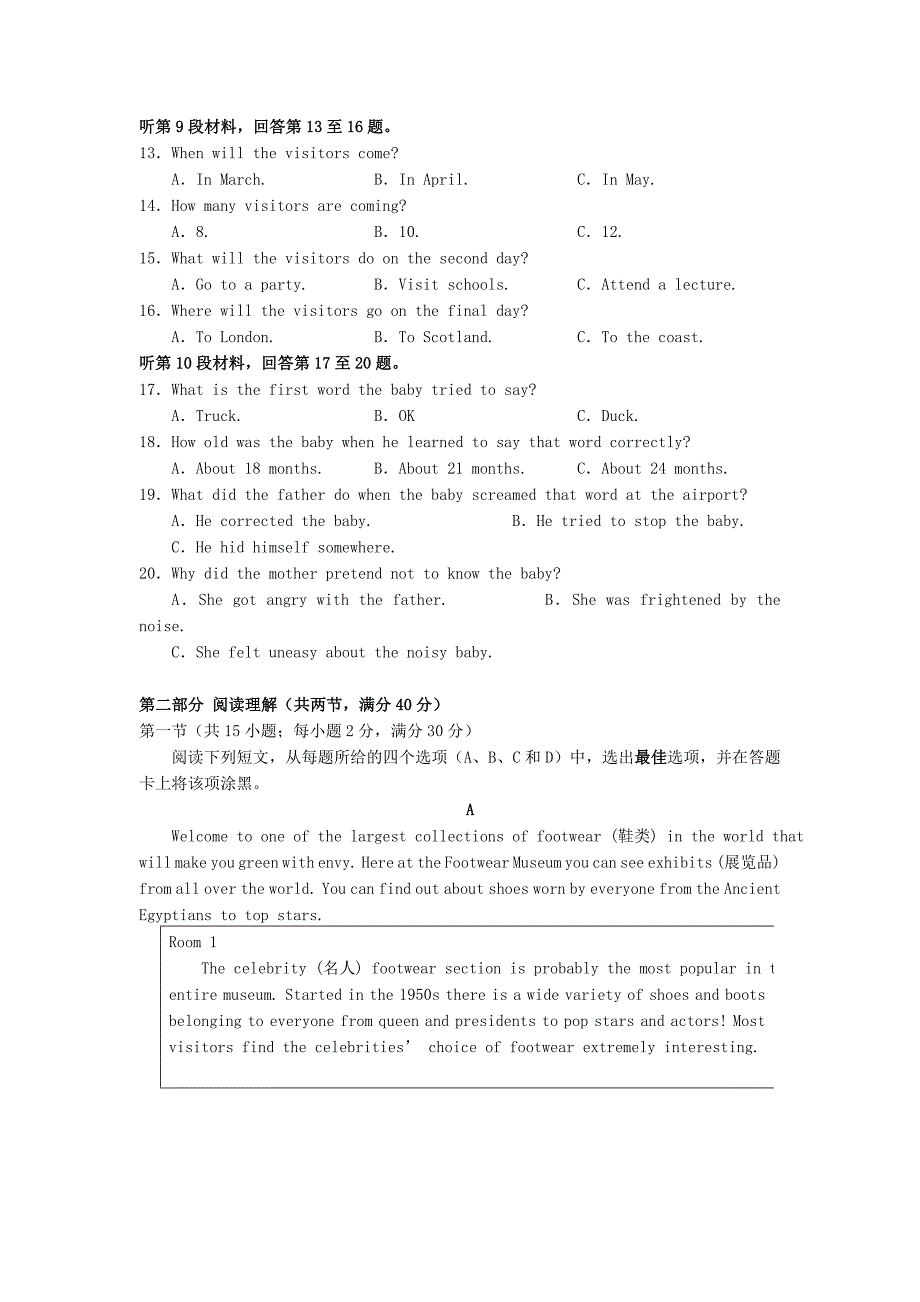 海南省儋州一中2018-2019学年高一英语上学期第一次月考试题_第2页