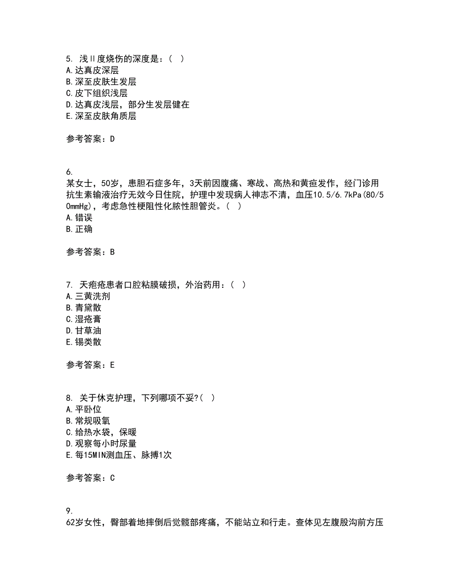 吉林大学21春《外科护理学》离线作业1辅导答案57_第2页