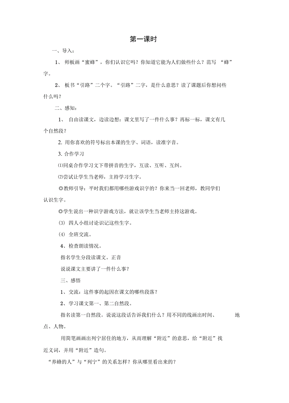 第七组正确看待问题_第5页