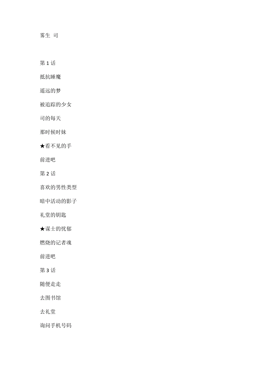 染红的街道攻略.doc_第1页