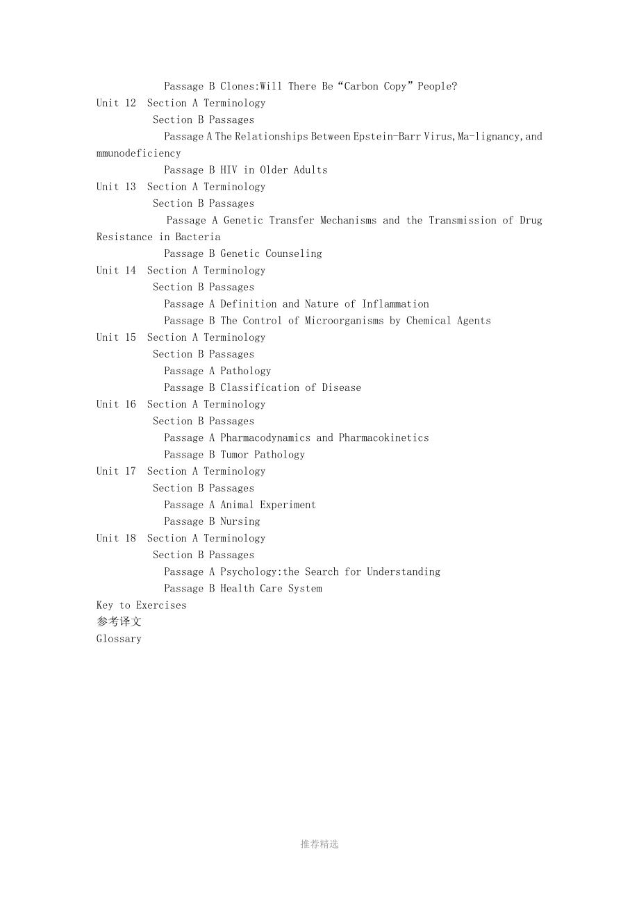 推荐-21世纪大学医学英语：-基础医学英语1-4单元_第2页