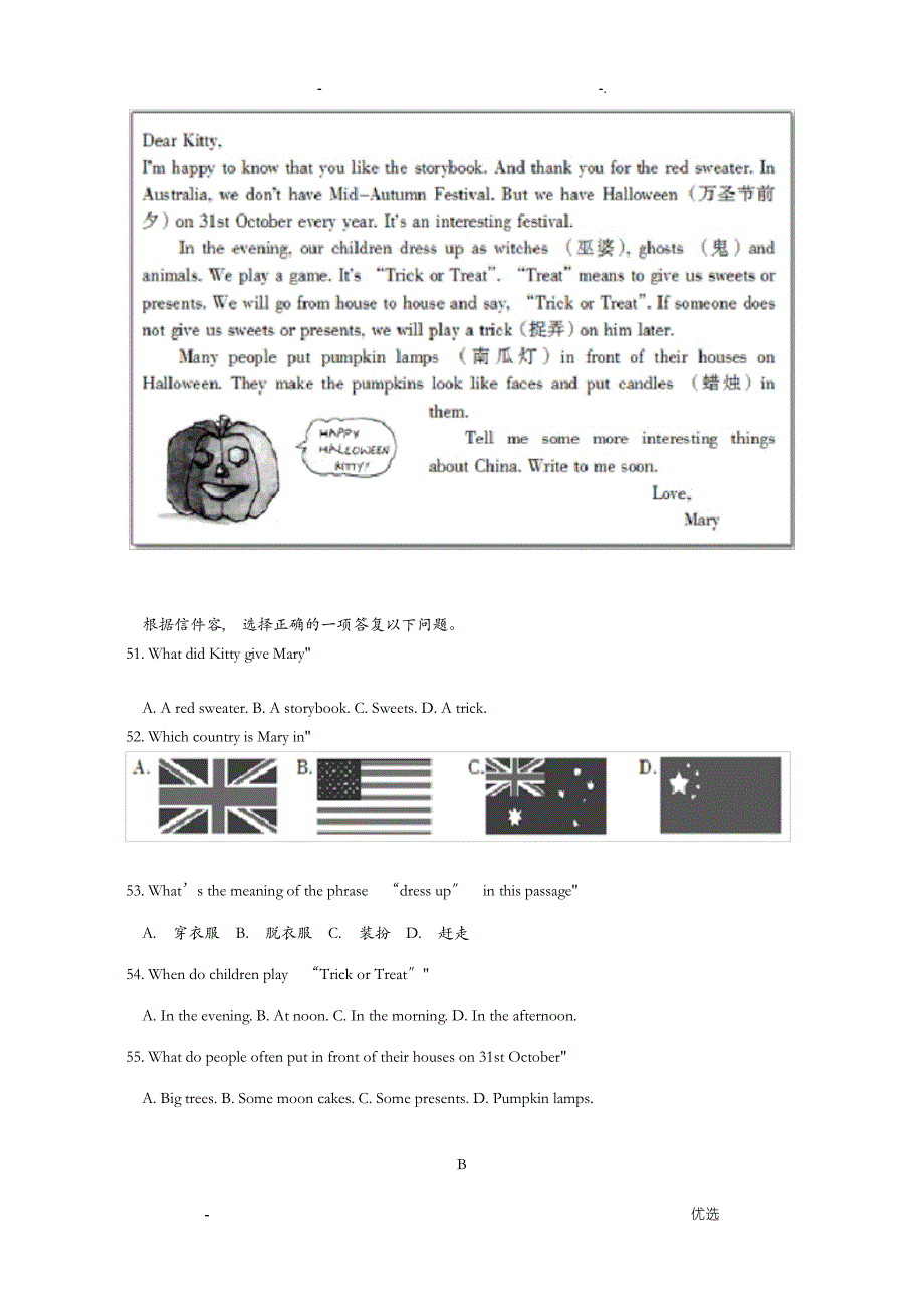 全国中学生英语能力竞赛试题_第3页