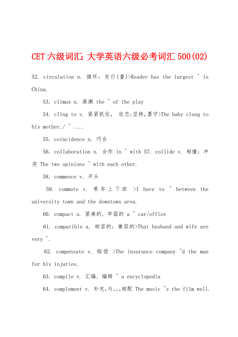 CET六级词汇：大学英语六级必考词汇500(02).docx_第1页