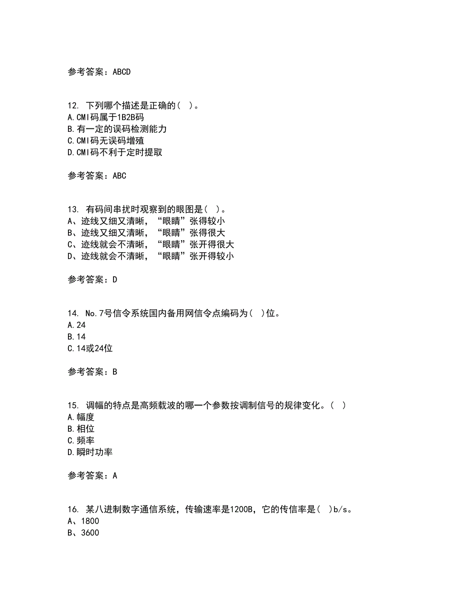 福建师范大学21秋《通信原理》在线作业二答案参考22_第3页