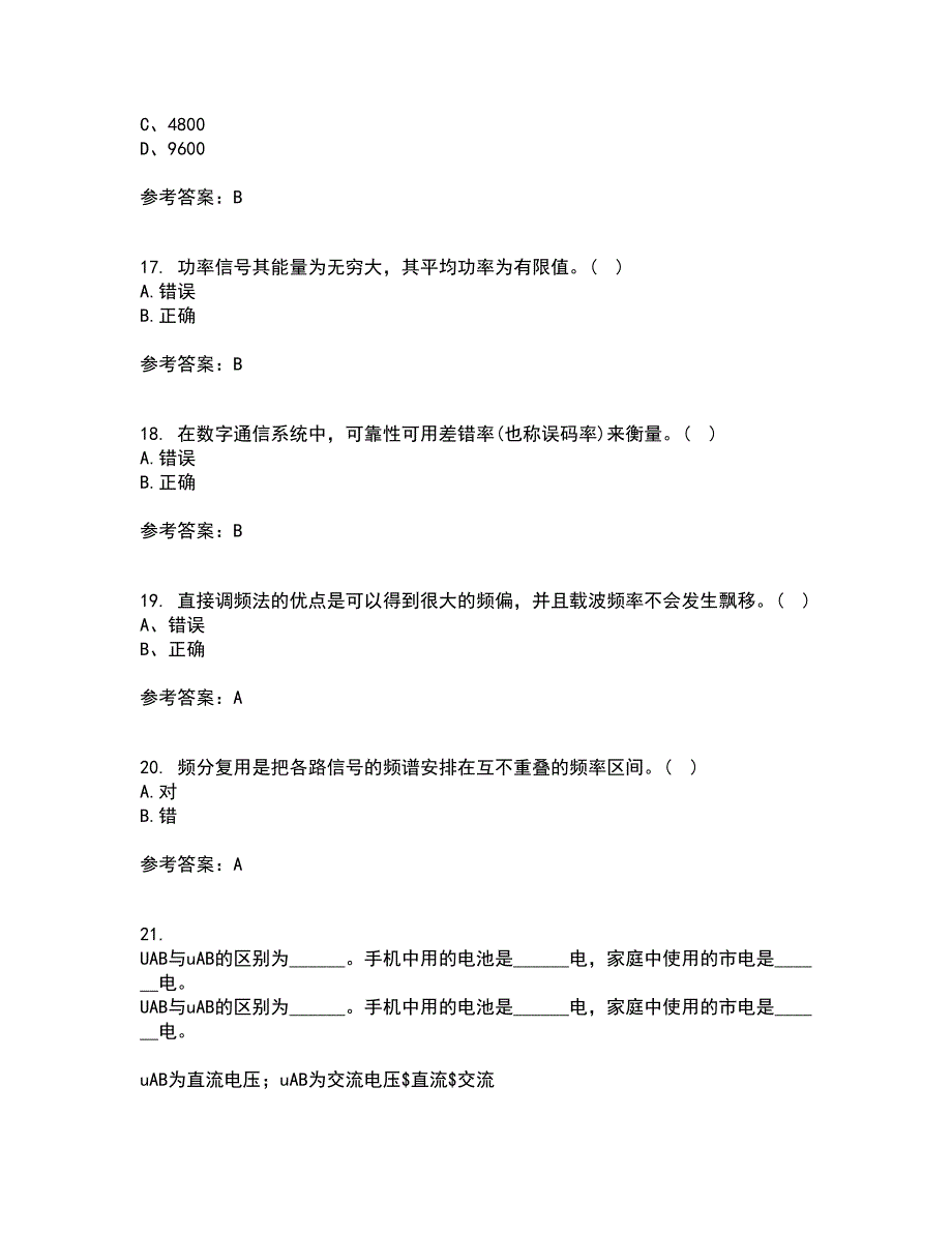 福建师范大学21秋《通信原理》在线作业二答案参考22_第4页