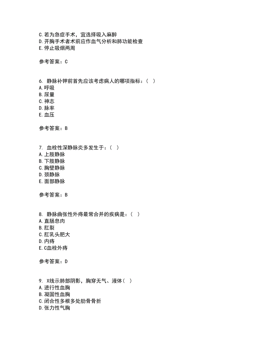 吉林大学21秋《外科护理学》平时作业2-001答案参考50_第2页