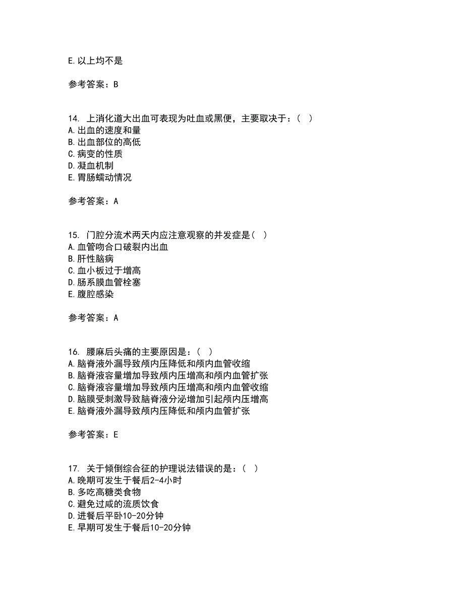 吉林大学21秋《外科护理学》平时作业2-001答案参考50_第4页