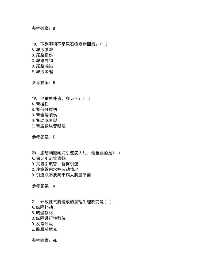 吉林大学21秋《外科护理学》平时作业2-001答案参考50_第5页