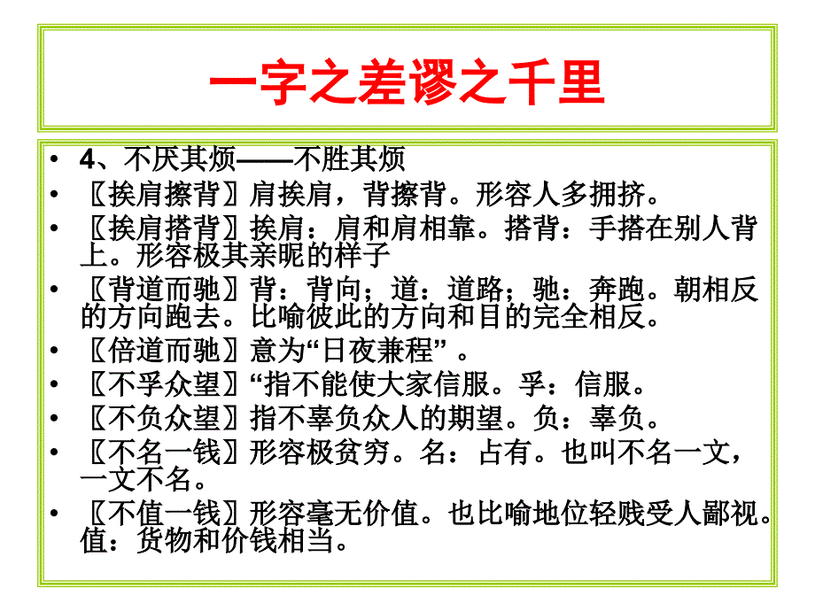 济南市二模语文重点讲评(作文)_第4页