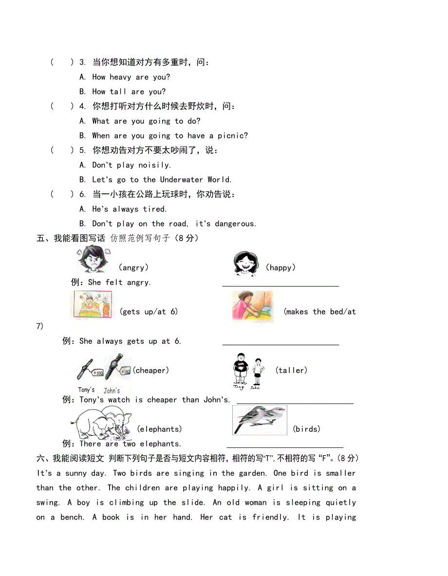 湘少版六年级英语下册期末试卷.doc_第4页