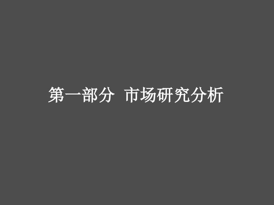 观岭全程整合传播策略方案_第4页