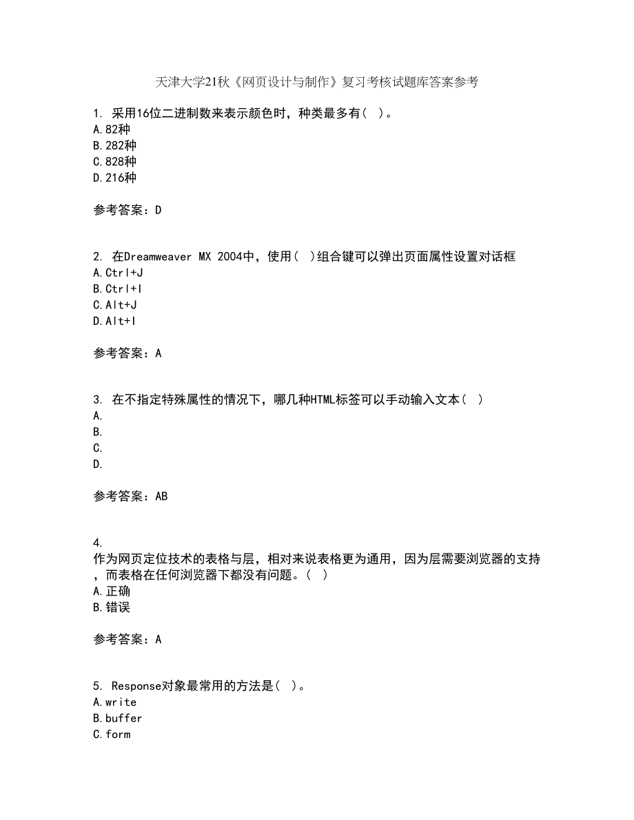 天津大学21秋《网页设计与制作》复习考核试题库答案参考套卷40_第1页