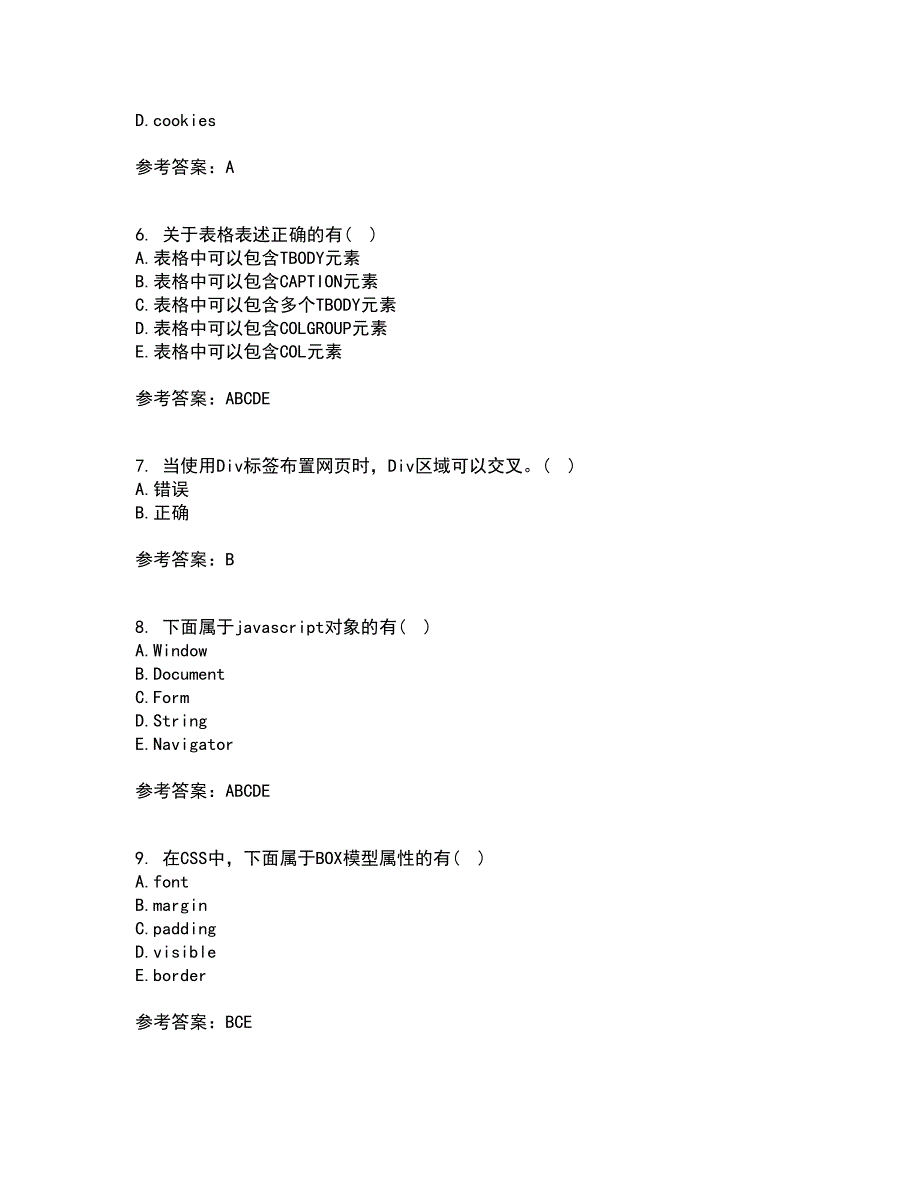 天津大学21秋《网页设计与制作》复习考核试题库答案参考套卷40_第2页