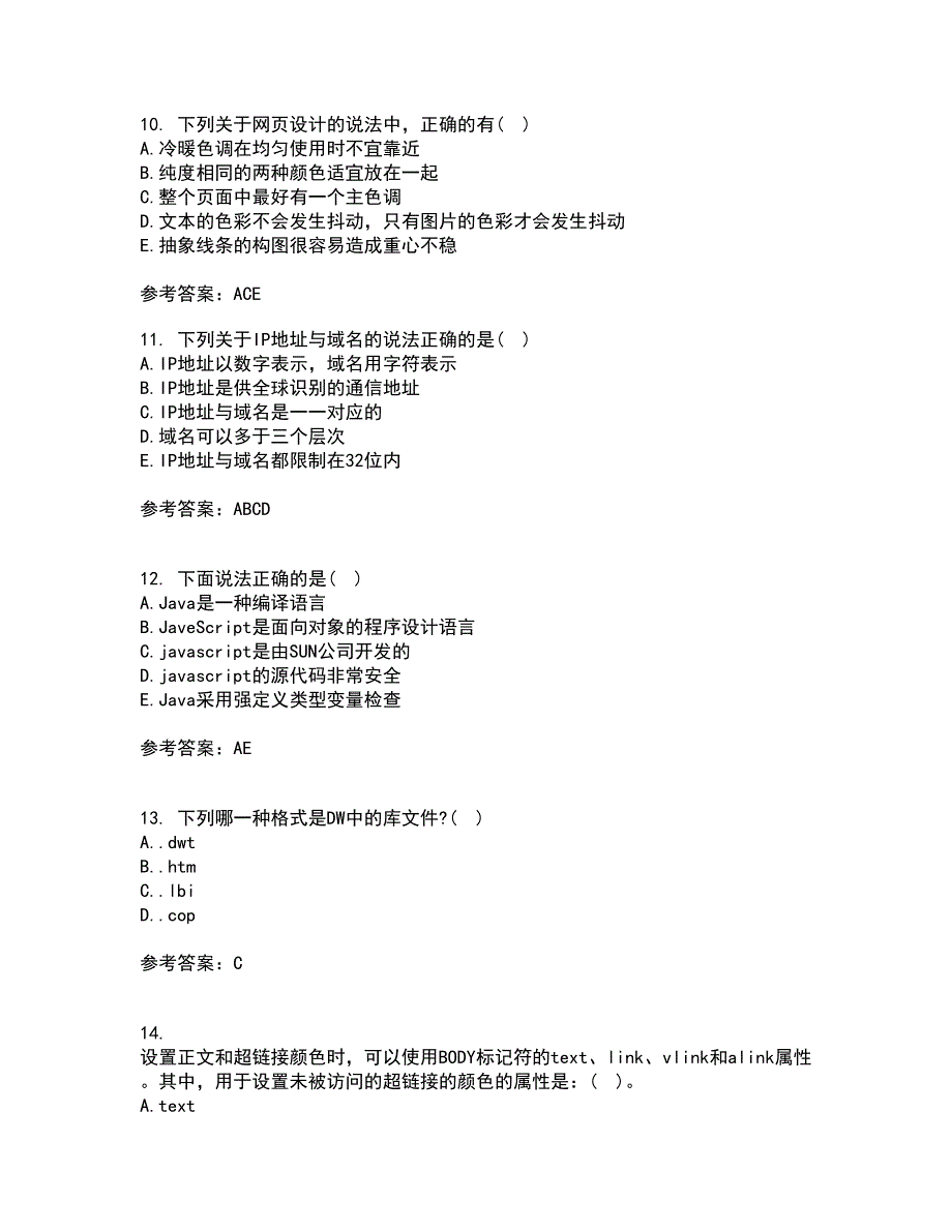 天津大学21秋《网页设计与制作》复习考核试题库答案参考套卷40_第3页