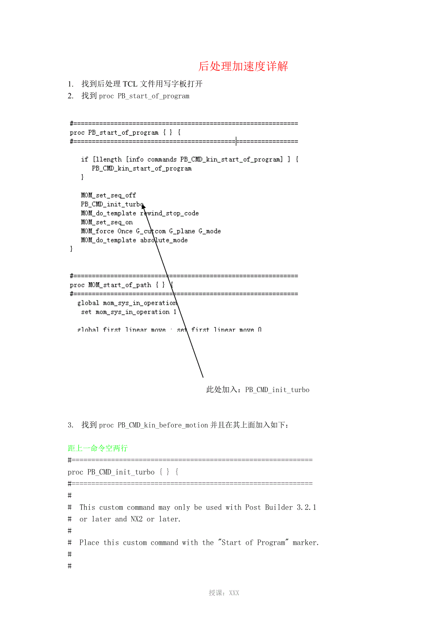 UG后处理变量_第4页