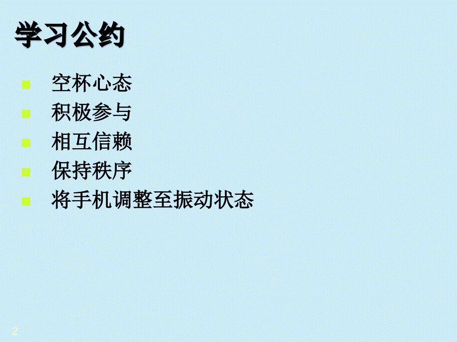 商务礼仪注意细节_第2页