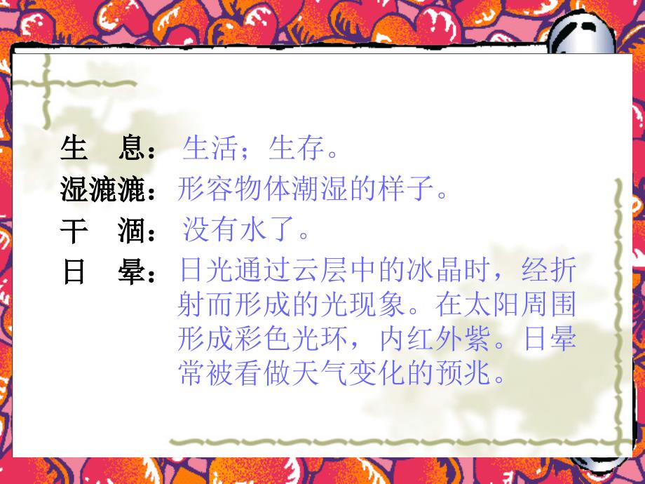 12《假如没有灰尘》课件_第4页